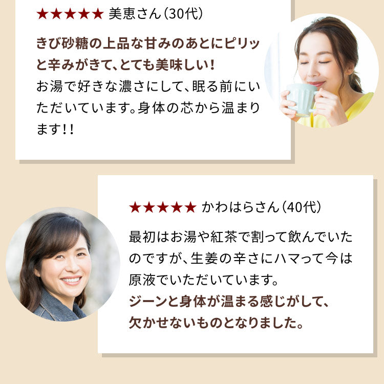 風土日和 国産黒生姜シロップ 無添加 熟成発酵黒生姜使用
