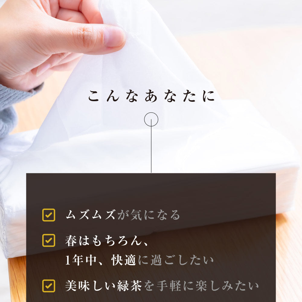 風土日和 国産べにふうき緑茶 粉末 農水大臣賞・日本農業賞受賞 80g