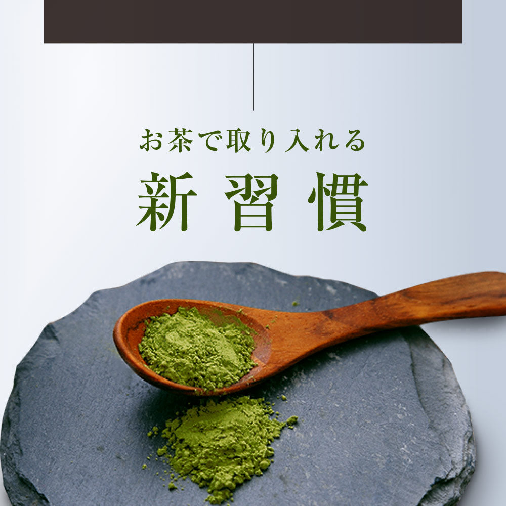 風土日和 国産べにふうき緑茶 粉末 農水大臣賞・日本農業賞受賞 80g