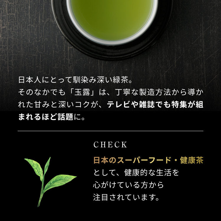風土日和 有機玉露 鹿児島産 有機JAS認証 最高級茶葉使用 50g