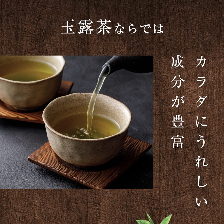 風土日和 有機玉露 鹿児島産 有機JAS認証 最高級茶葉使用 50g