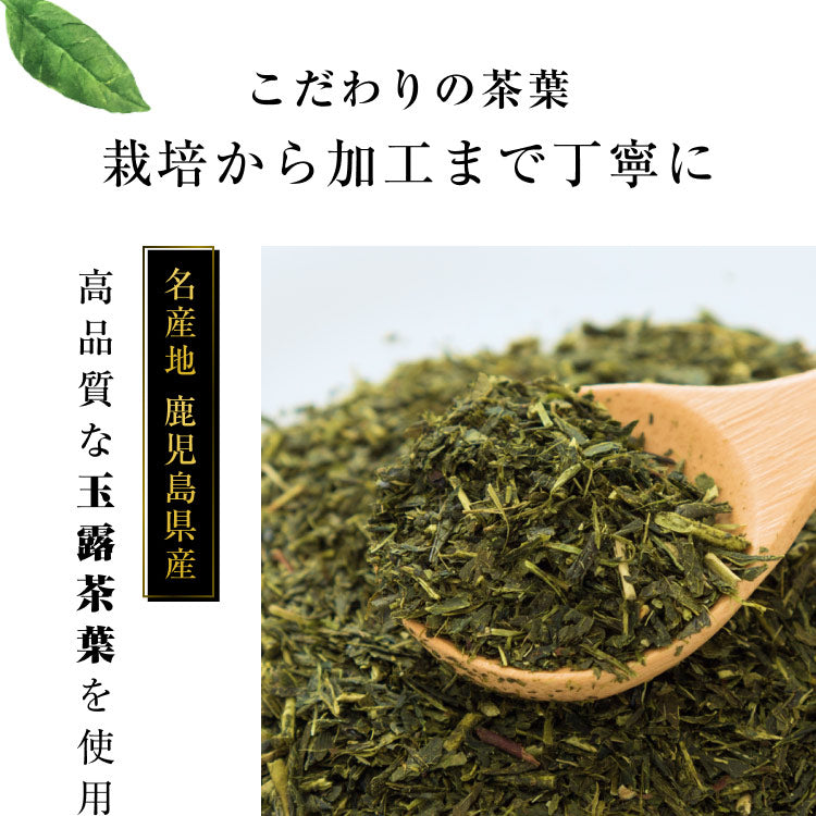 風土日和 有機玉露 鹿児島産 有機JAS認証 最高級茶葉使用 50g