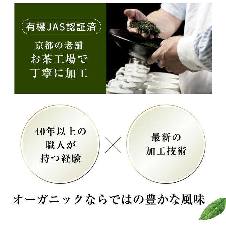 風土日和 有機玉露 鹿児島産 有機JAS認証 最高級茶葉使用 50g