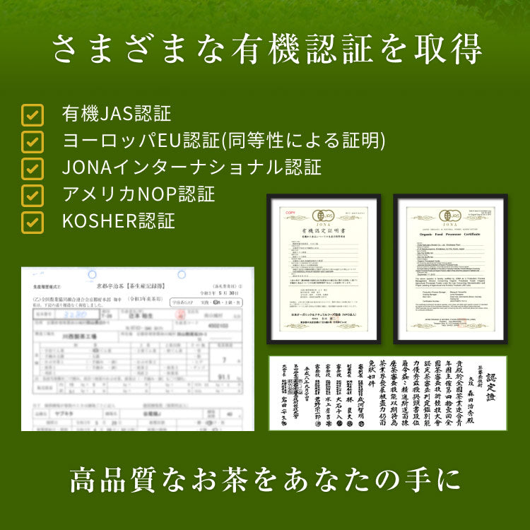 風土日和 有機玉露 鹿児島産 有機JAS認証 最高級茶葉使用 50g