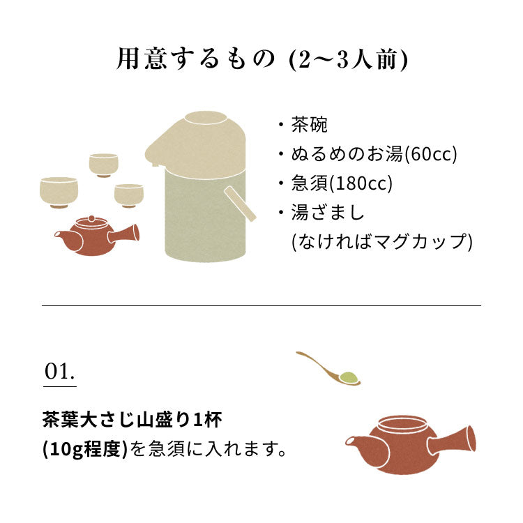 風土日和 有機玉露 鹿児島産 有機JAS認証 最高級茶葉使用 50g