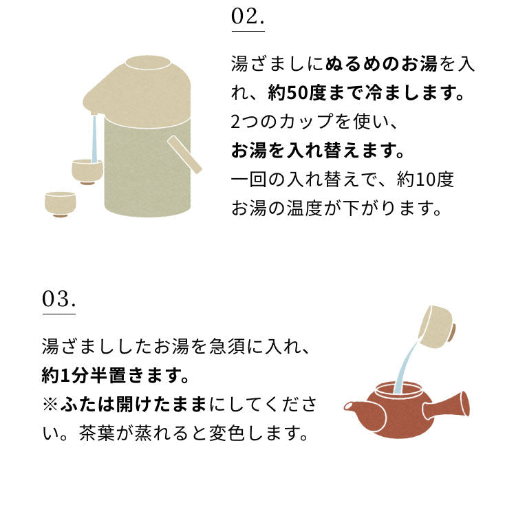 風土日和 有機玉露 鹿児島産 有機JAS認証 最高級茶葉使用 50g