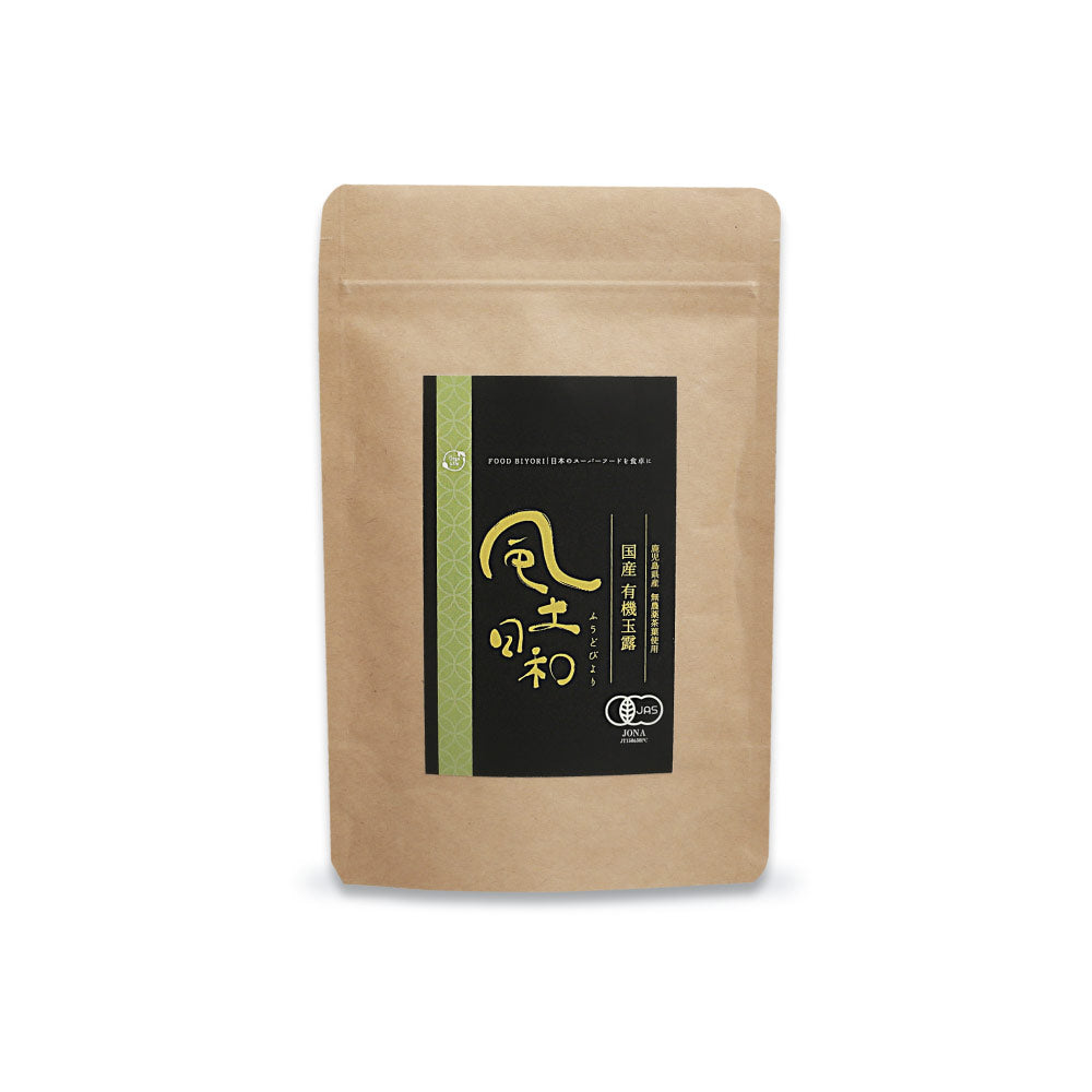 風土日和 有機玉露 鹿児島産 有機JAS認証 最高級茶葉使用 50g