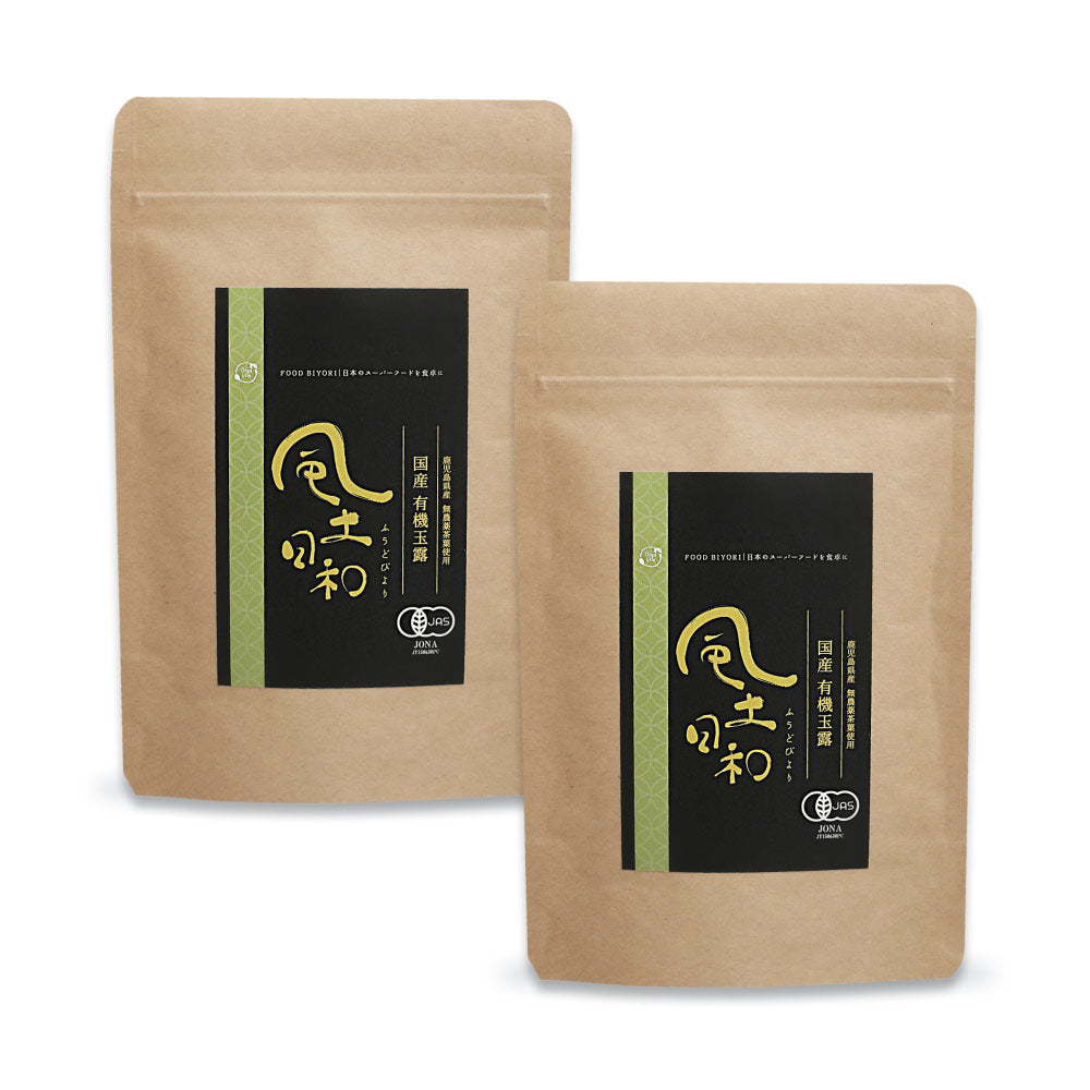 風土日和 有機玉露 鹿児島産 有機JAS認証 最高級茶葉使用 50g