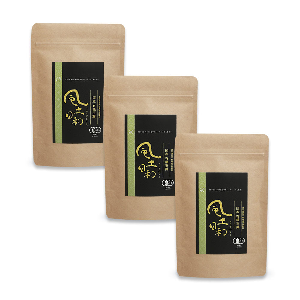 風土日和 有機玉露 鹿児島産 有機JAS認証 最高級茶葉使用 50g