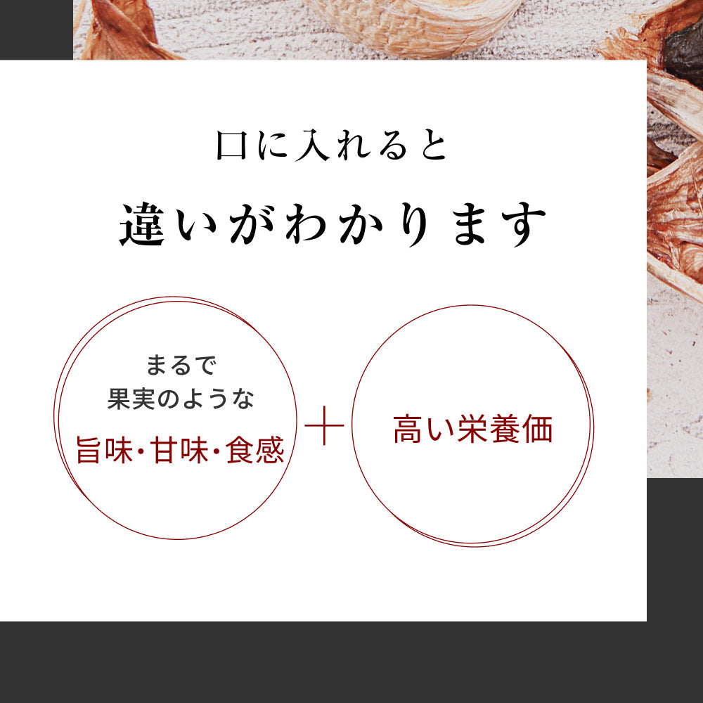 風土日和 国産 熟成黒にんにく 無農薬 無添加 お試し 1週間分