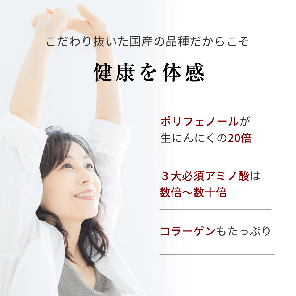風土日和 国産 熟成黒にんにく 無農薬 無添加 お試し 1週間分