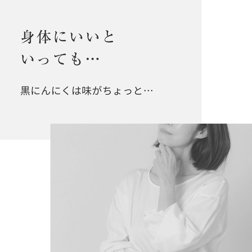 風土日和 国産 熟成黒にんにく 無農薬 無添加 お試し 1週間分
