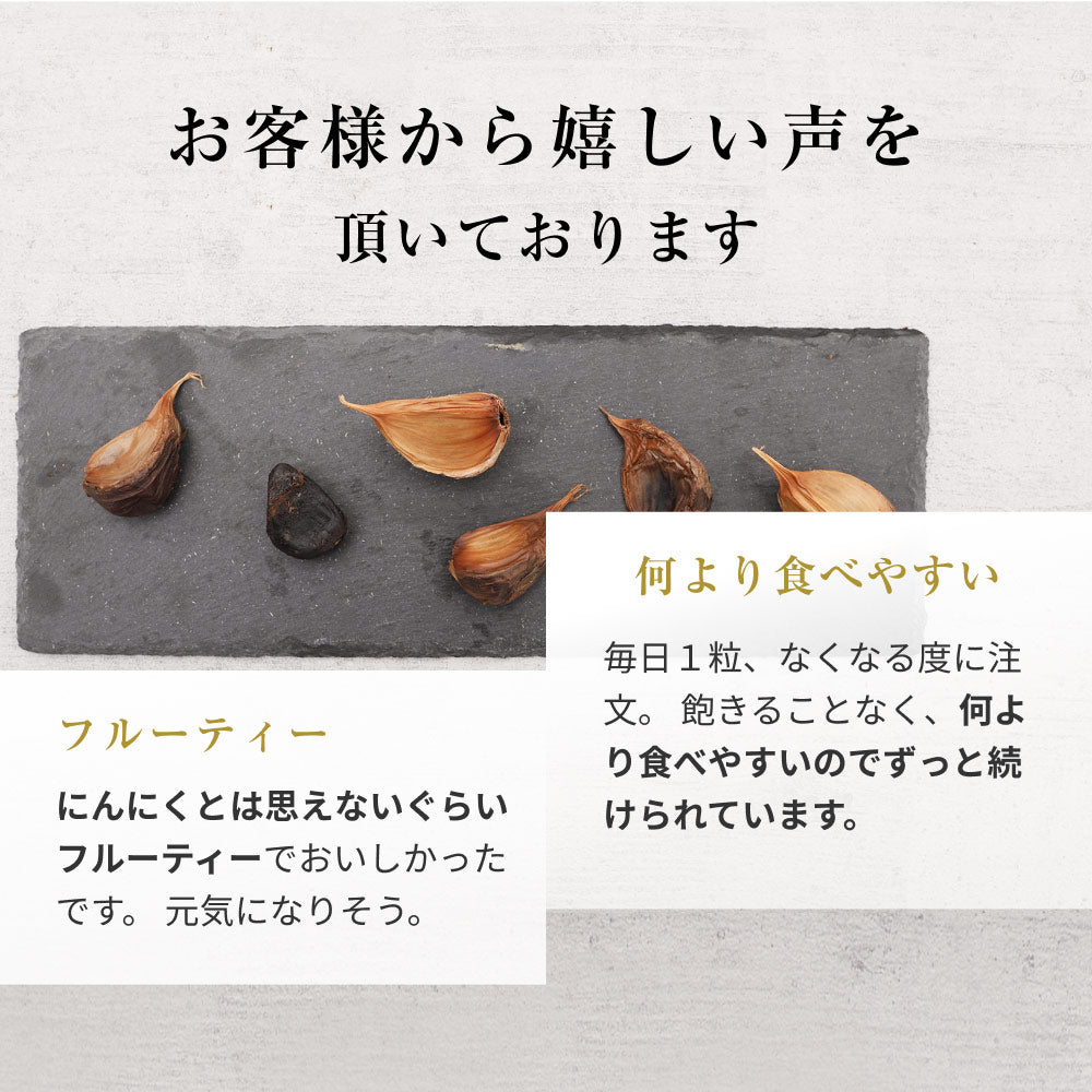 風土日和 国産 熟成黒にんにく 無農薬 無添加 お試し 1週間分