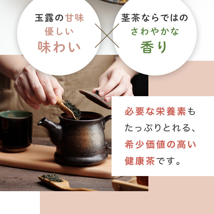 健康菜茶 玉露茎ほうじ茶 京都宇治 高級 玉露くき茶使用 100g