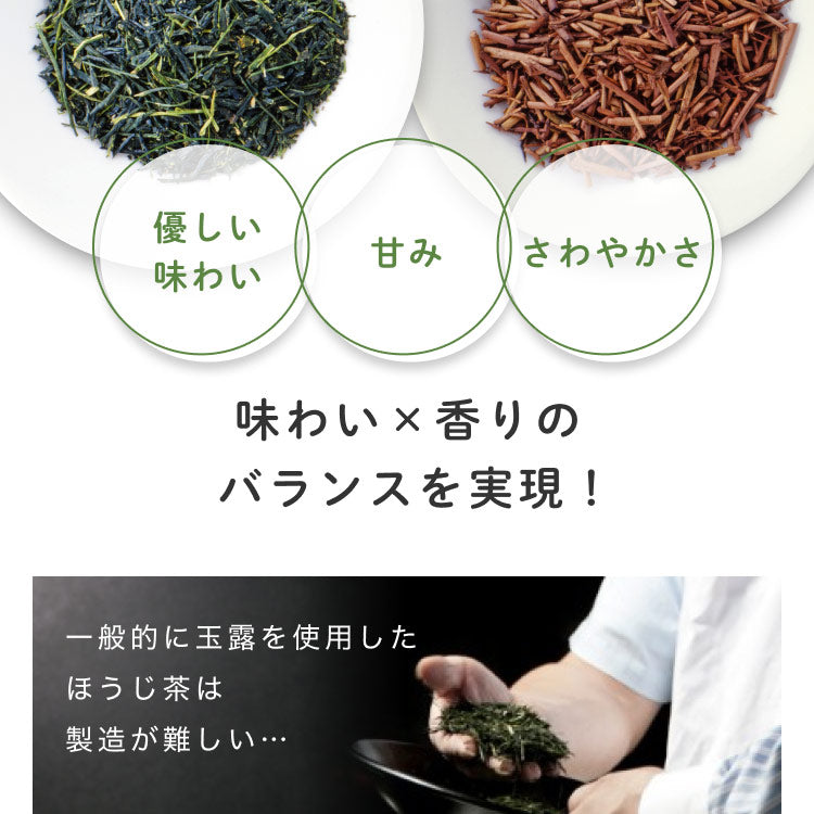 健康菜茶 玉露茎ほうじ茶 京都宇治 高級 玉露くき茶使用 100g