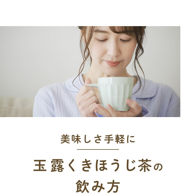 健康菜茶 玉露茎ほうじ茶 京都宇治 高級 玉露くき茶使用 100g