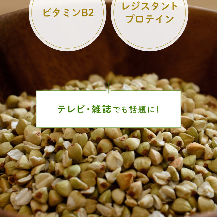 健康菜茶 韃靼そば茶 国産 京都老舗そば処監修 無農薬 200g