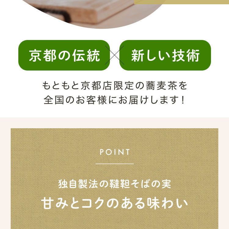 健康菜茶 韃靼そば茶 国産 京都老舗そば処監修 無農薬 200g