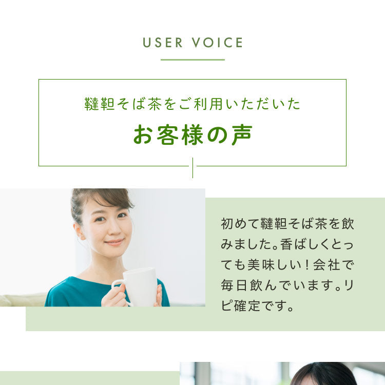 健康菜茶 韃靼そば茶 国産 京都老舗そば処監修 無農薬 200g
