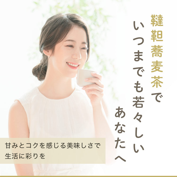 健康菜茶 韃靼そば茶 国産 京都老舗そば処監修 無農薬 200g