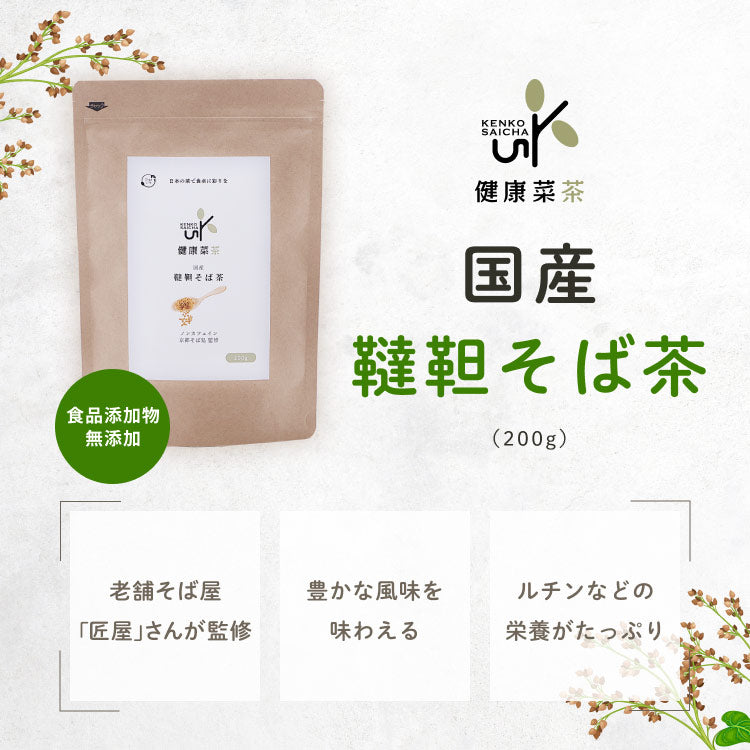 健康菜茶 韃靼そば茶 国産 京都老舗そば処監修 無農薬 200g
