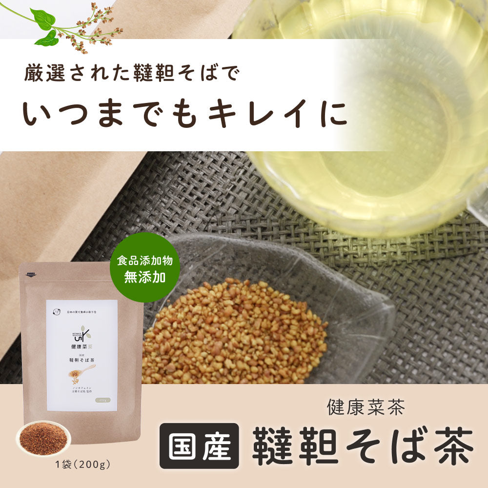 健康菜茶 韃靼そば茶 国産 京都老舗そば処監修 無農薬 200g