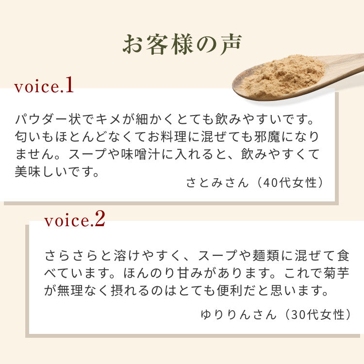 風土日和 国産 紫菊芋パウダー 無添加 100g