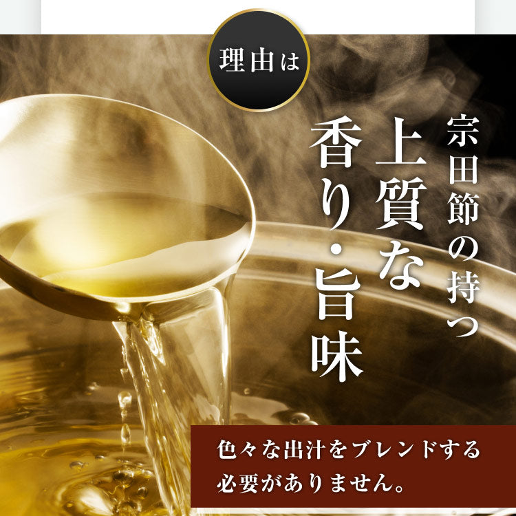風土日和 宗田節 だしパウダー 土佐清水 高知県産 50g