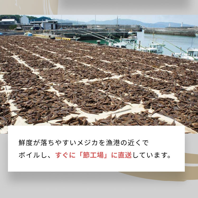 風土日和 宗田節 だしパウダー 土佐清水 高知県産 50g