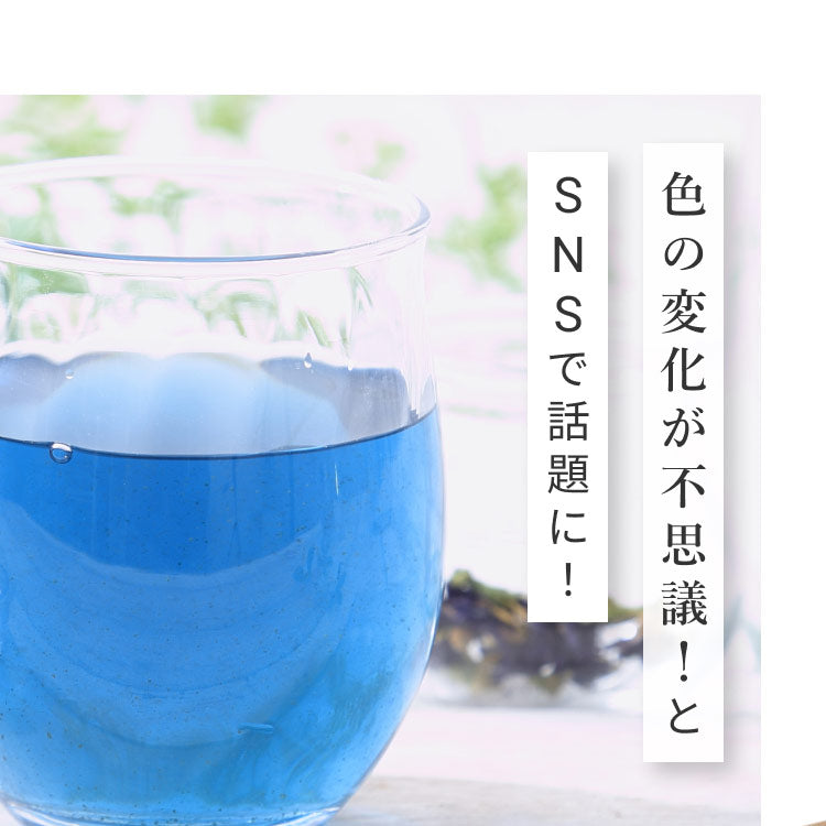 Kaorino オーガニック バタフライピー 完全無農薬茶葉使用 50g