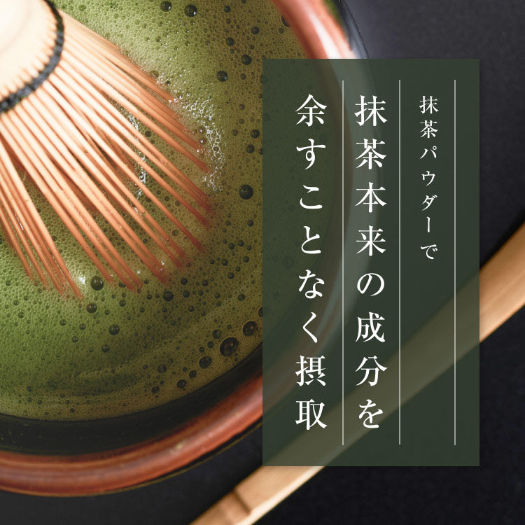 風土日和 国産 有機抹茶 粉末 無農薬
