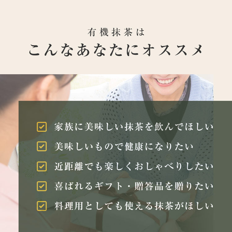 風土日和 国産 有機抹茶 粉末 無農薬