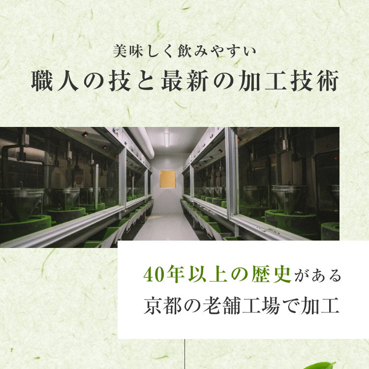 風土日和 国産 有機抹茶 粉末 無農薬