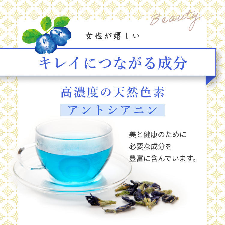 Kaorino オーガニック バタフライピー 完全無農薬茶葉使用 50g