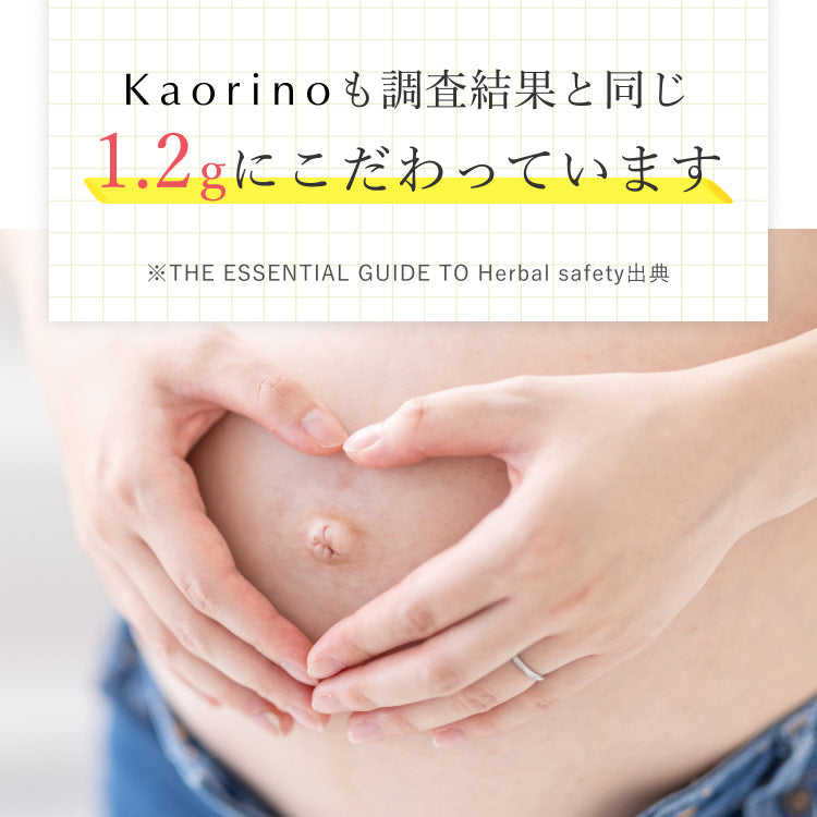 Kaorino 有機ラズベリーリーフティー 1.2g×30包