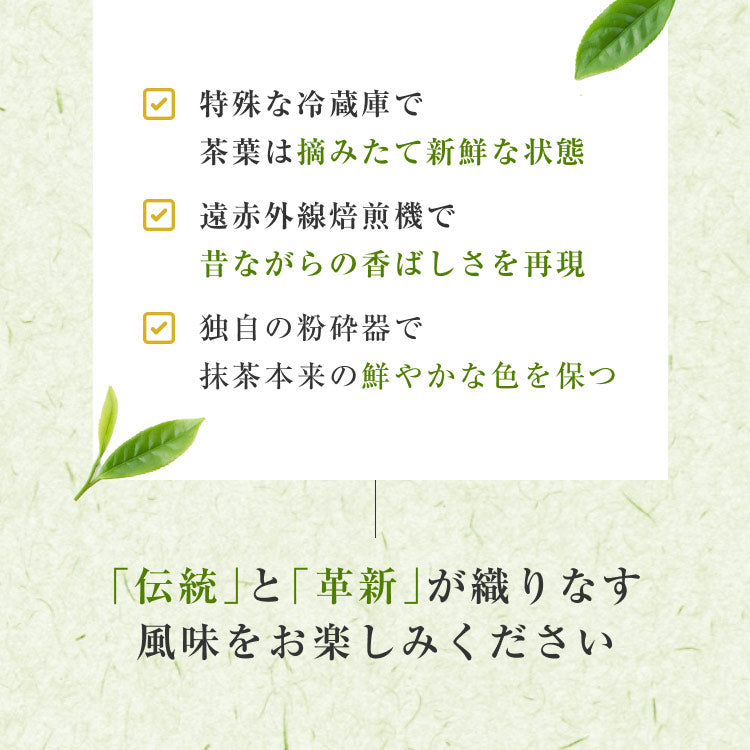 風土日和 国産 有機抹茶 粉末 無農薬