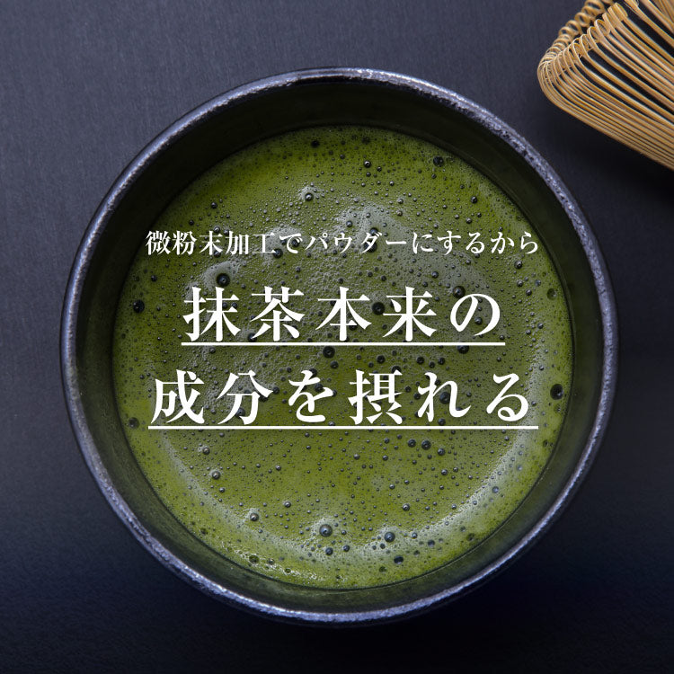 風土日和 国産 有機抹茶 粉末 無農薬