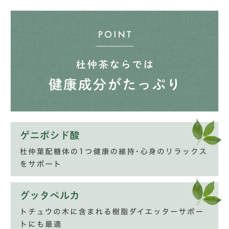 健康菜茶 国産杜仲茶 遠赤焙煎 無農薬 無添加 ティーバッグ 40包