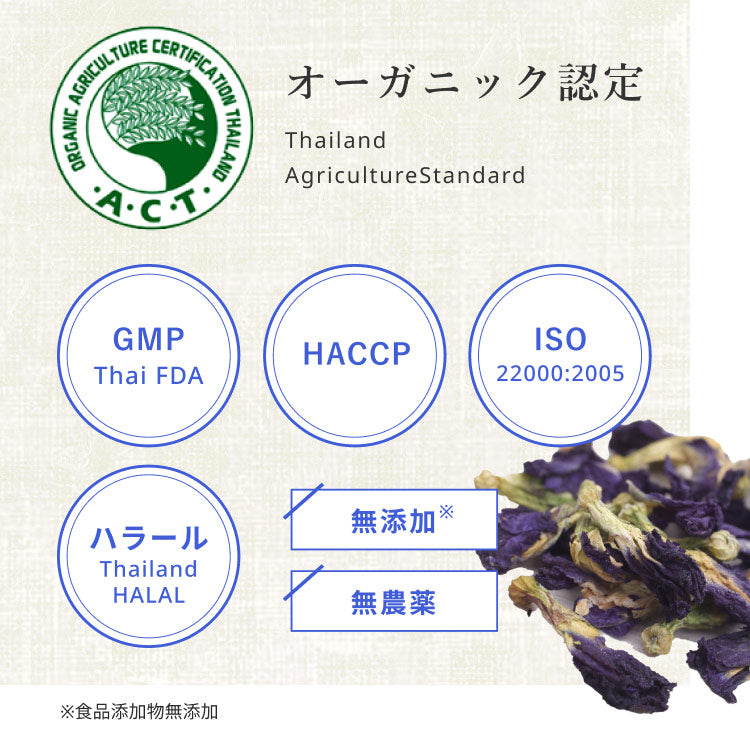 Kaorino オーガニック バタフライピー 完全無農薬茶葉使用 50g