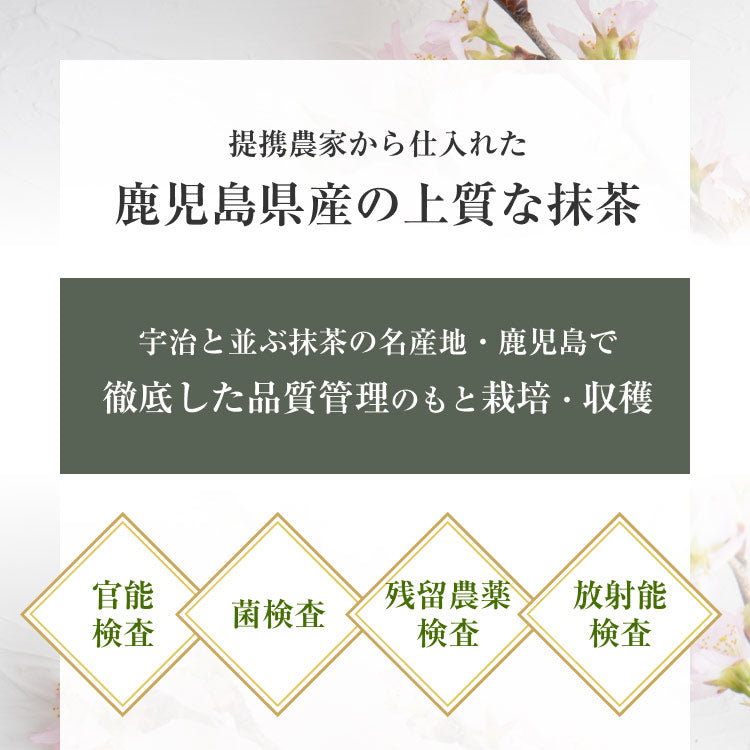 風土日和 国産 有機抹茶 粉末 無農薬