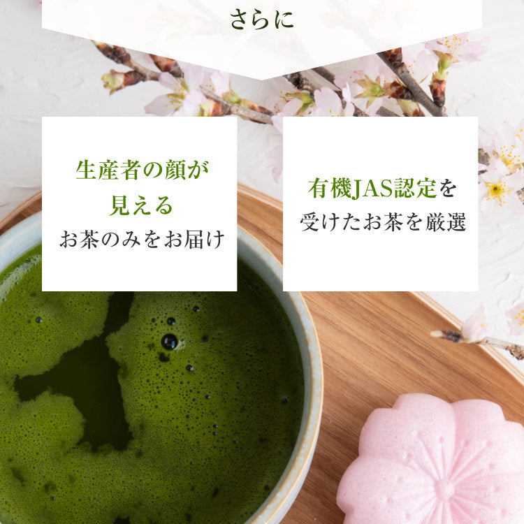 風土日和 国産 有機抹茶 粉末 無農薬