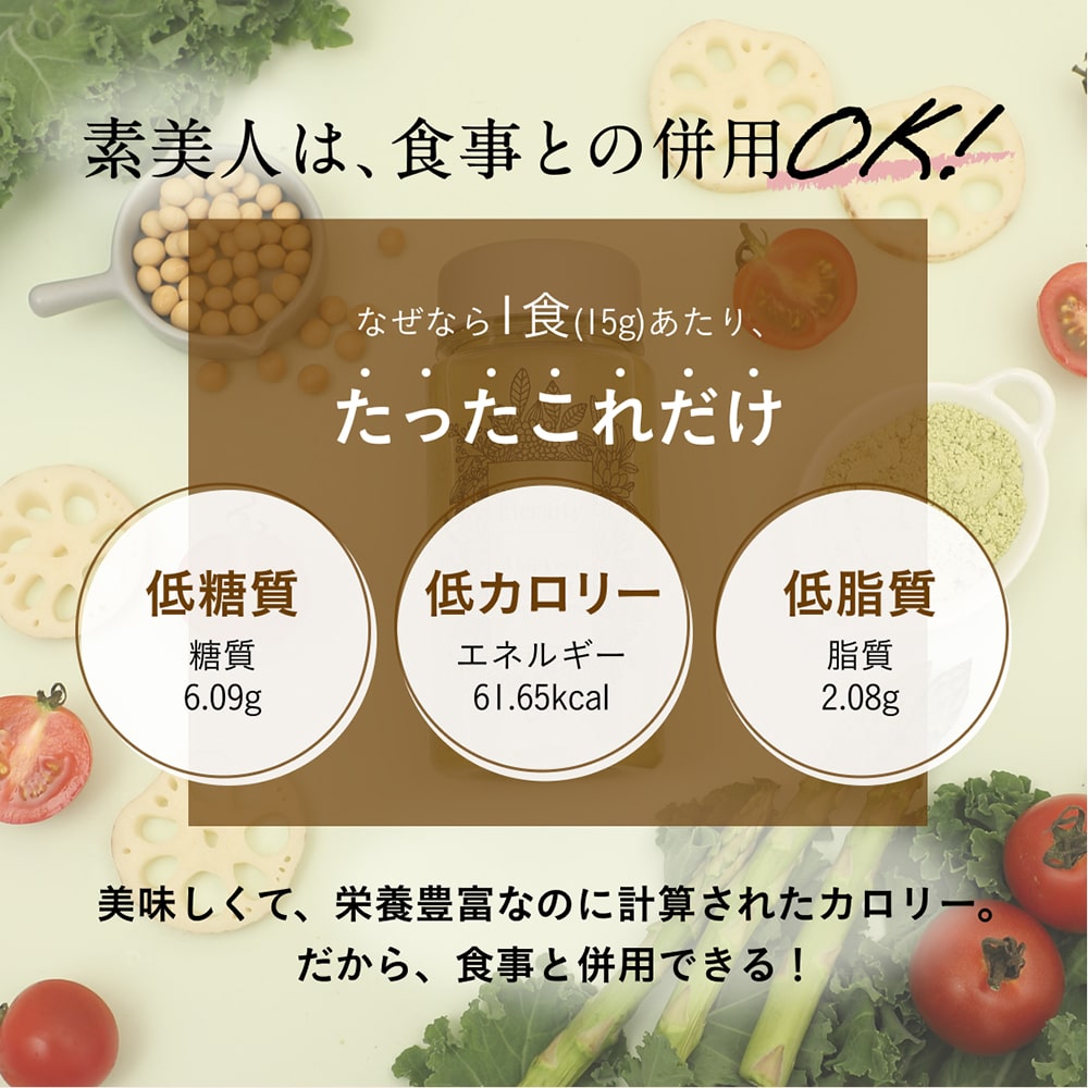 大地のめぐみ素美人 やさしい黒糖抹茶味 純国産ソイプロテイン 完全食 無添加 250g
