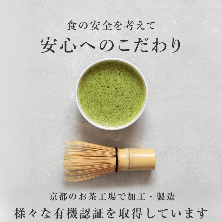 風土日和 国産 有機抹茶 粉末 無農薬