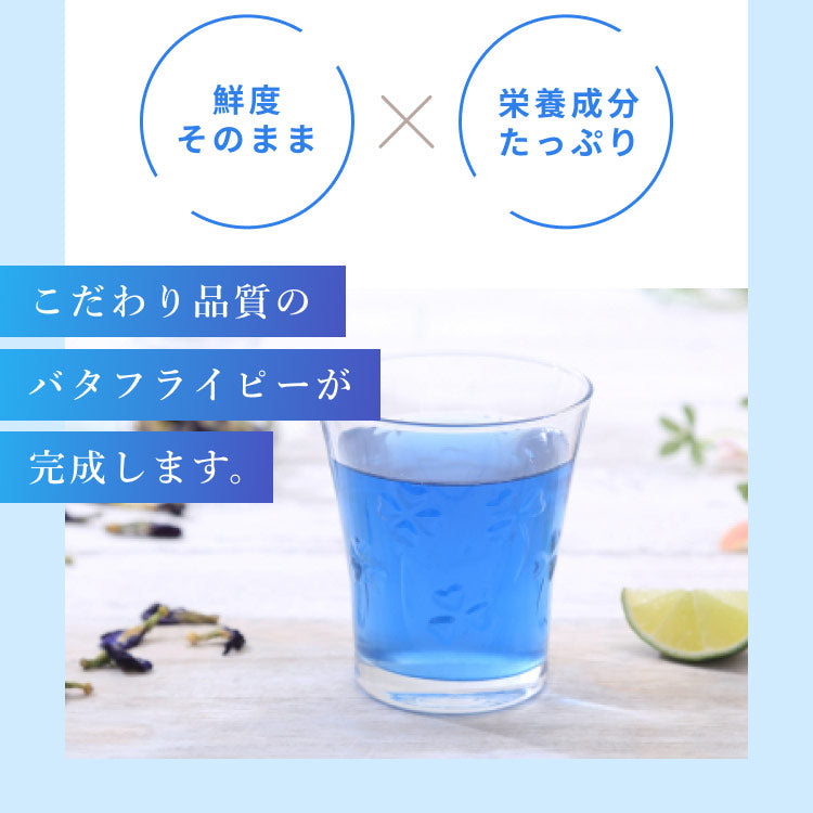 Kaorino オーガニック バタフライピー 完全無農薬茶葉使用 50g