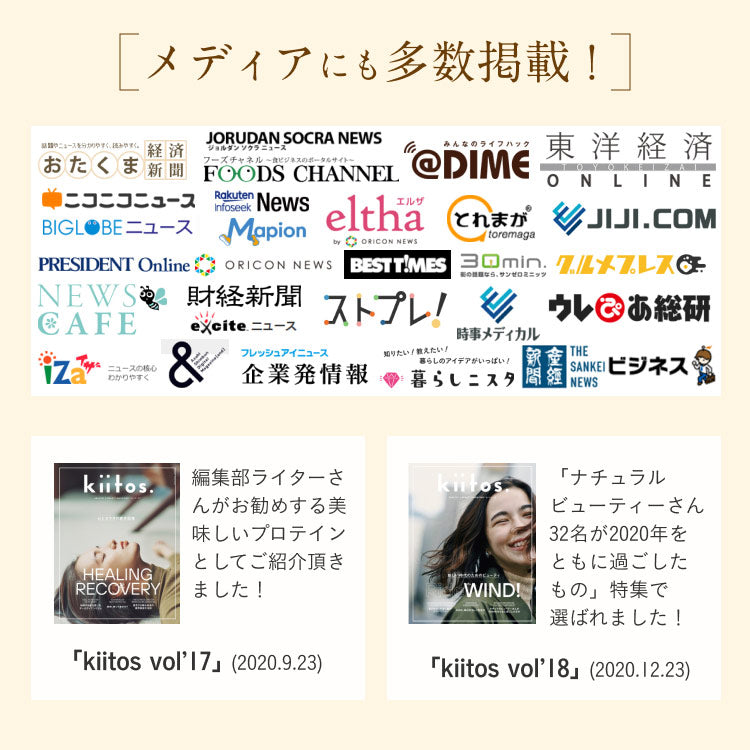 大地のめぐみ素美人 ソイプロテイン まるごといちご味 純国産 完全食 無添加  250g