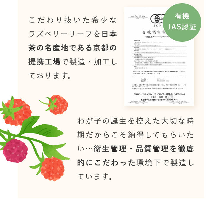 Kaorino 有機ラズベリーリーフティー 1.2g×30包