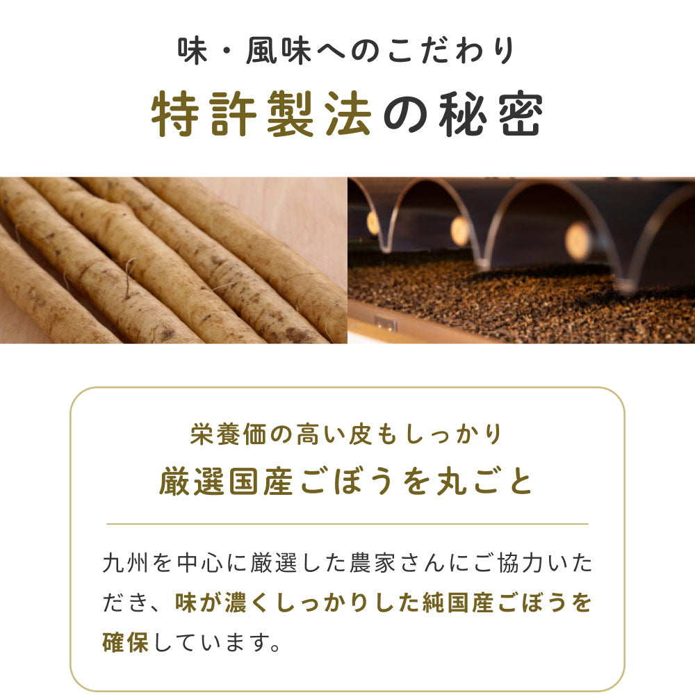 健康菜茶 国産焙煎ごぼう茶 水出し ティーバッグ 50包