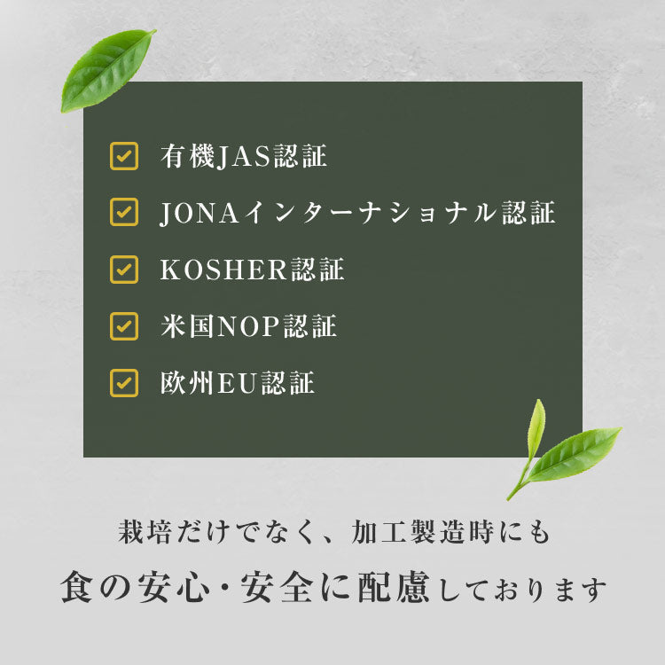 風土日和 国産 有機抹茶 粉末 無農薬