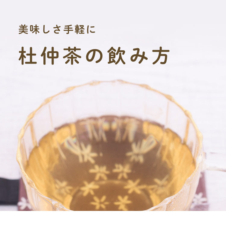 健康菜茶 国産杜仲茶 遠赤焙煎 無農薬 無添加 ティーバッグ 40包