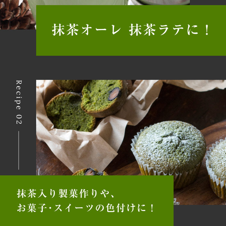 風土日和 国産 有機抹茶 粉末 無農薬